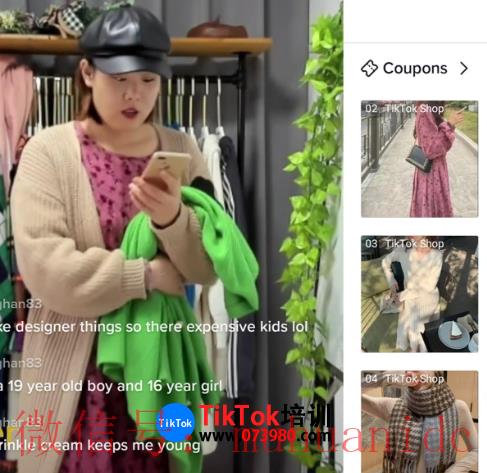 tiktok账号购买平台