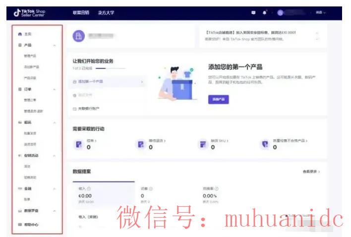 tiktok账号购买平台