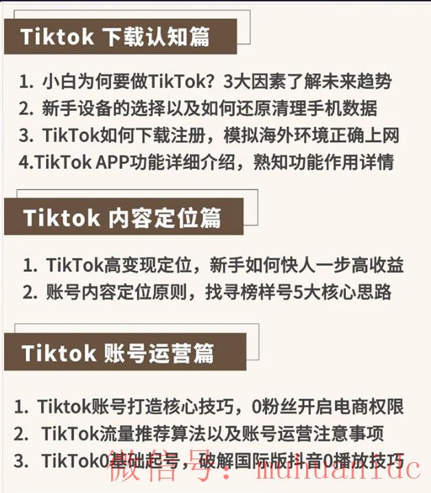 tiktok账号购买平台