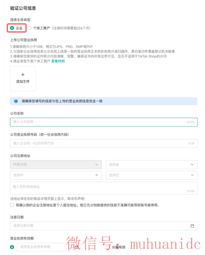 tiktok账号购买平台