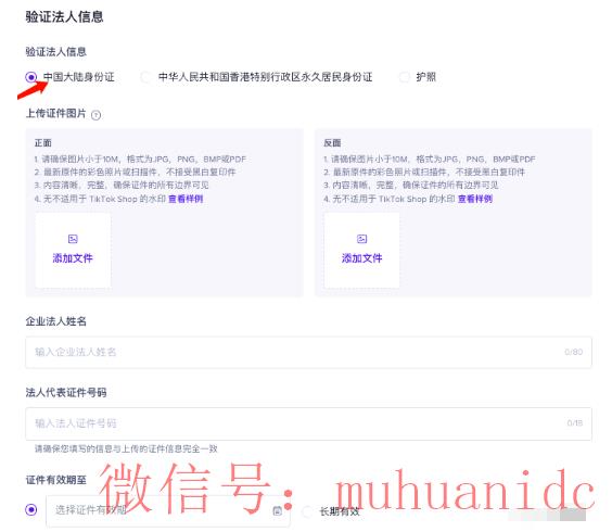tiktok账号购买平台