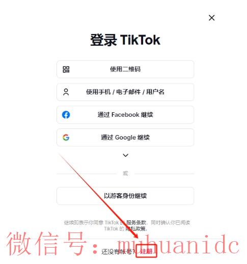 tiktok账号购买平台