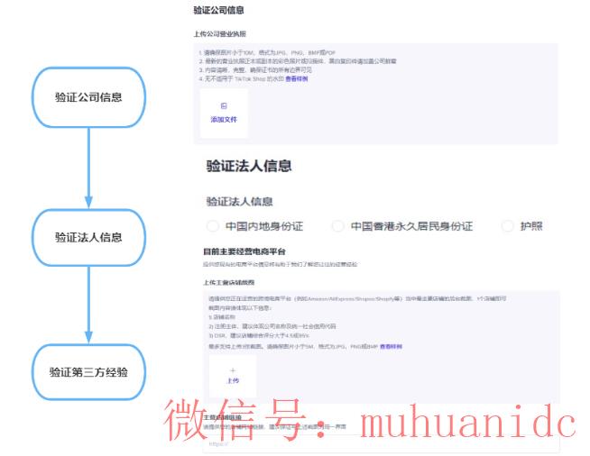 tiktok账号购买平台