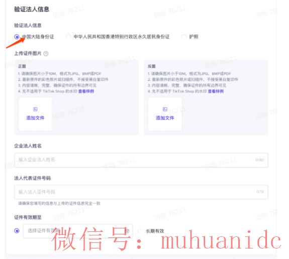 tiktok账号购买平台
