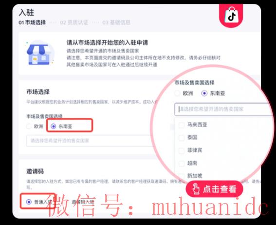 tiktok账号购买平台