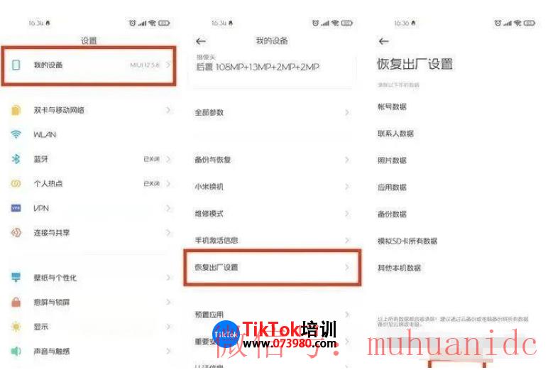 tiktok账号购买平台