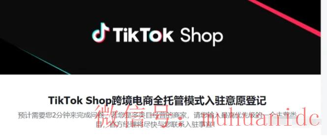 tiktok账号购买平台