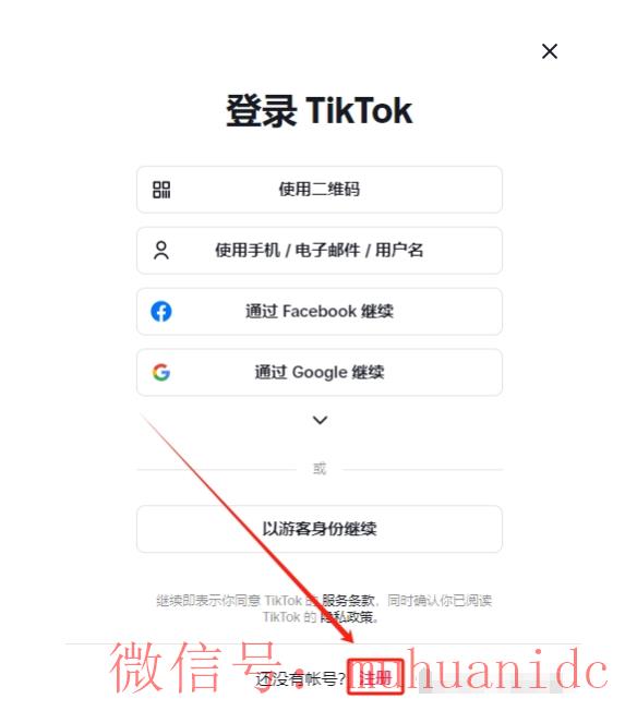 tiktok账号购买平台