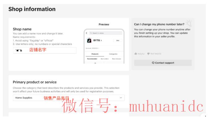 tiktok账号购买平台