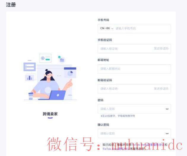 tiktok账号购买平台
