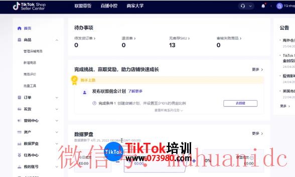 tiktok账号购买平台