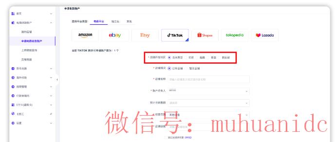 tiktok账号购买平台