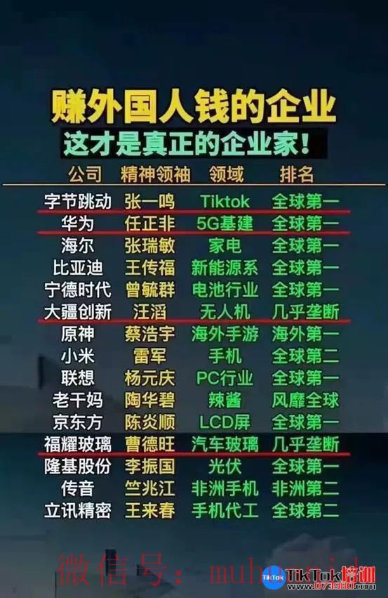 tiktok账号购买平台