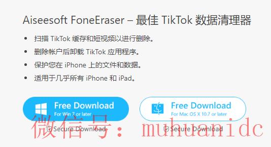 tiktok账号购买平台