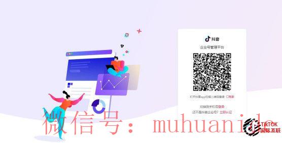 tiktok账号购买平台