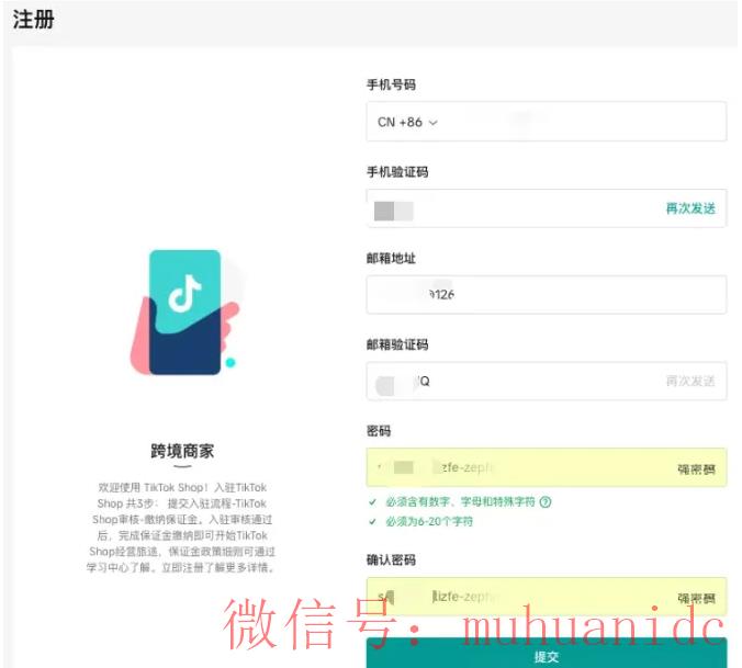 tiktok账号购买平台