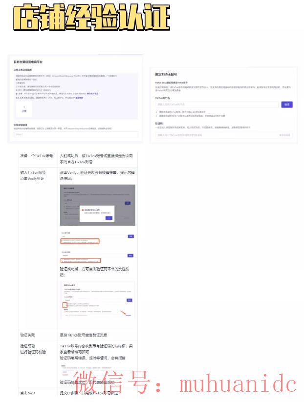 tiktok账号购买平台