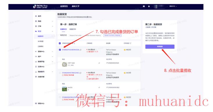 tiktok账号购买平台