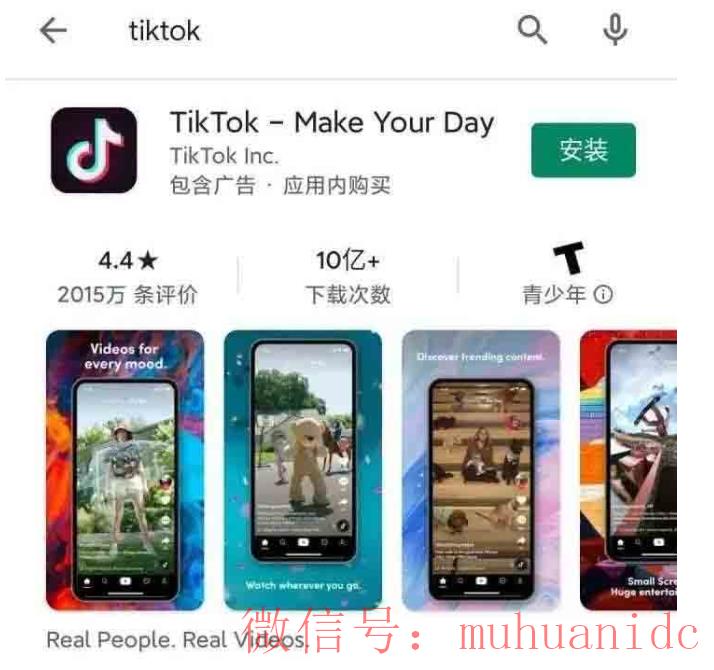 tiktok账号购买平台
