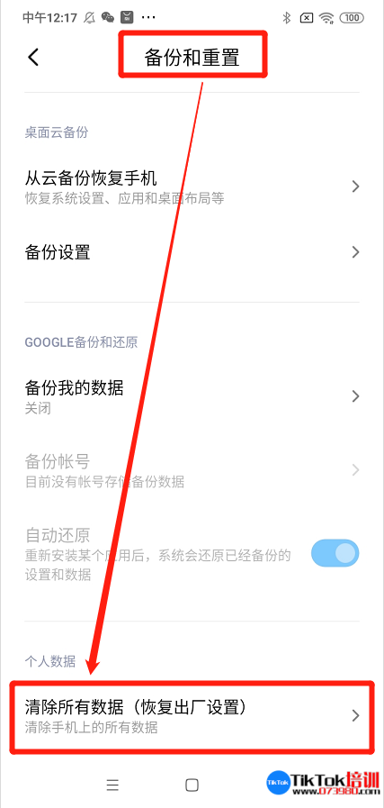 tiktok账号购买平台