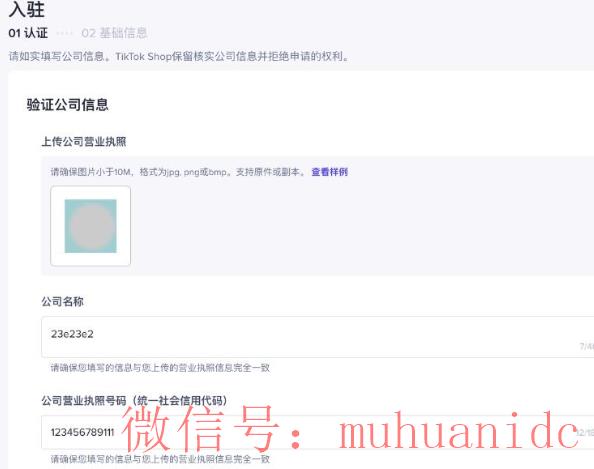 tiktok账号购买平台