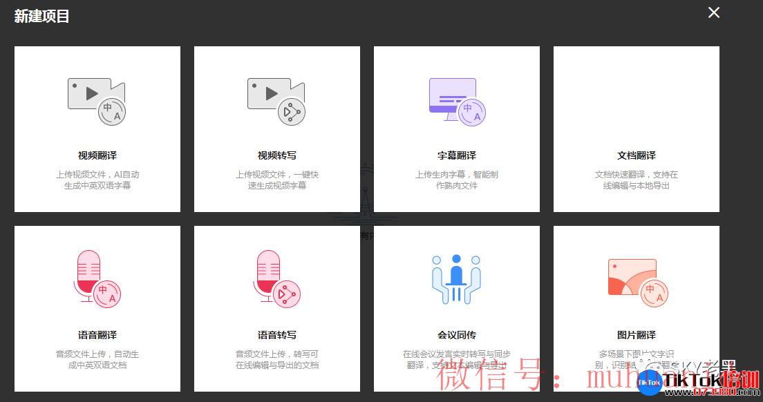 tiktok账号购买平台