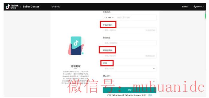tiktok账号购买平台