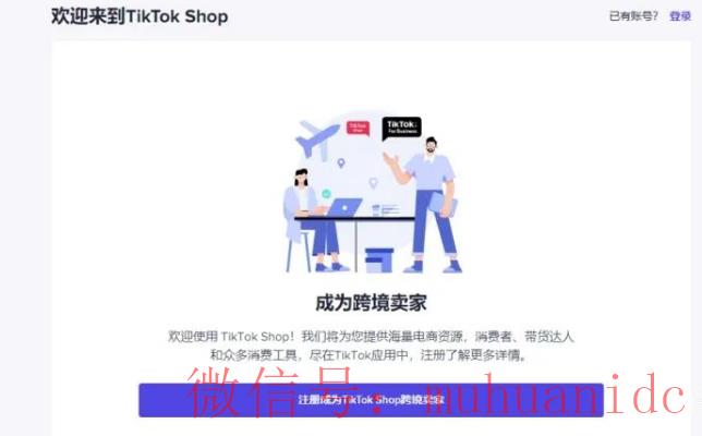tiktok账号购买平台