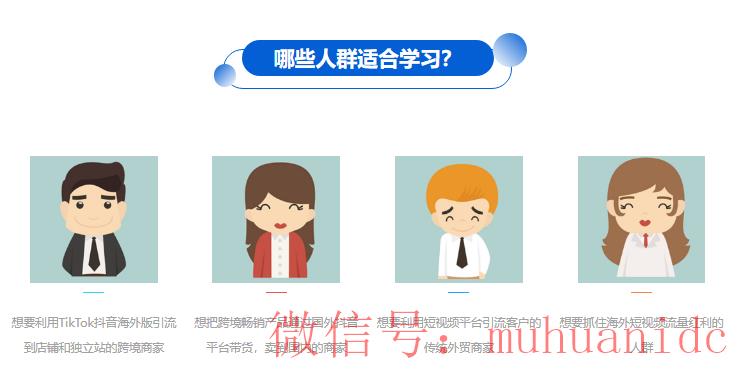 tiktok账号购买平台