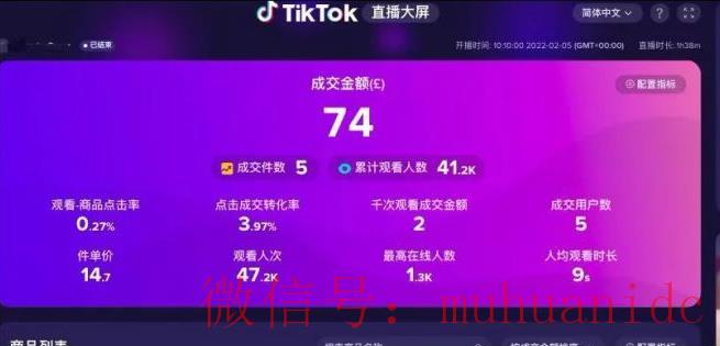 tiktok账号购买平台