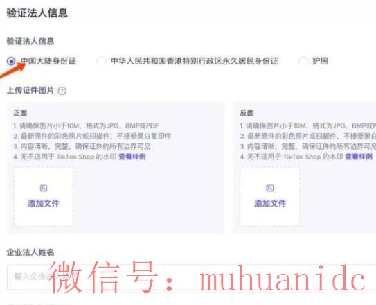 tiktok账号购买平台