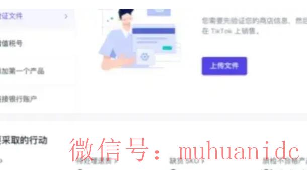 tiktok账号购买平台