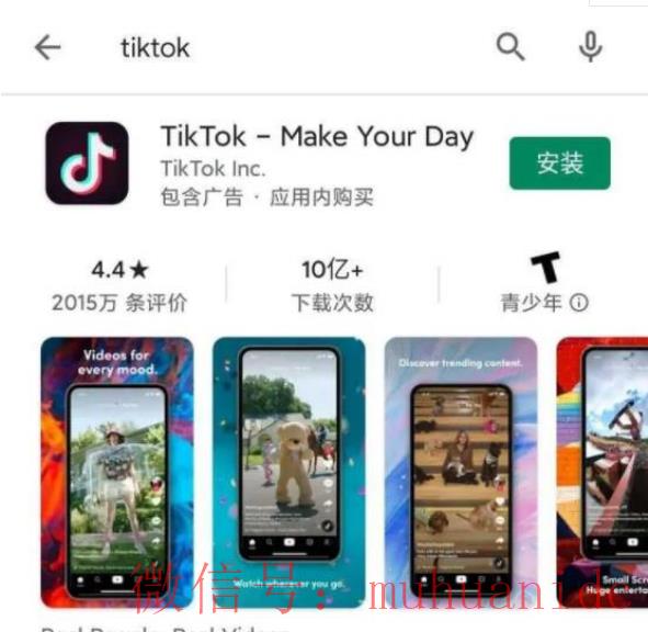 tiktok账号购买平台