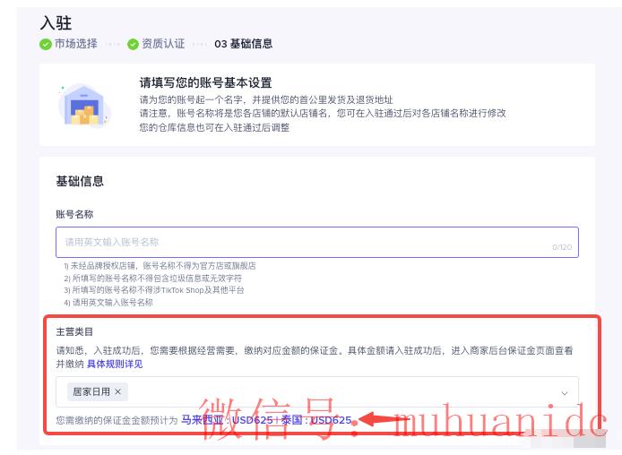 tiktok账号购买平台