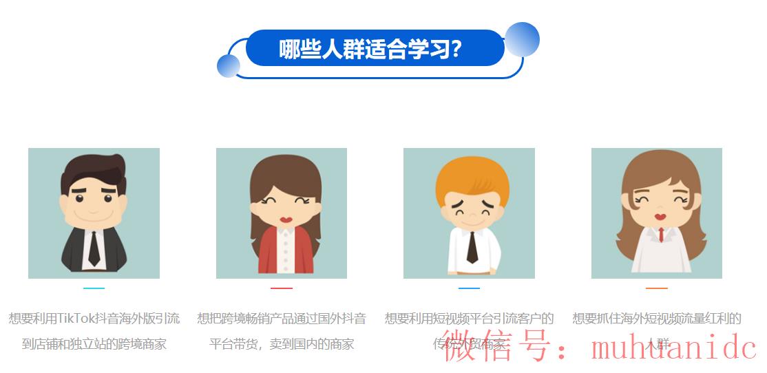 tiktok账号购买平台
