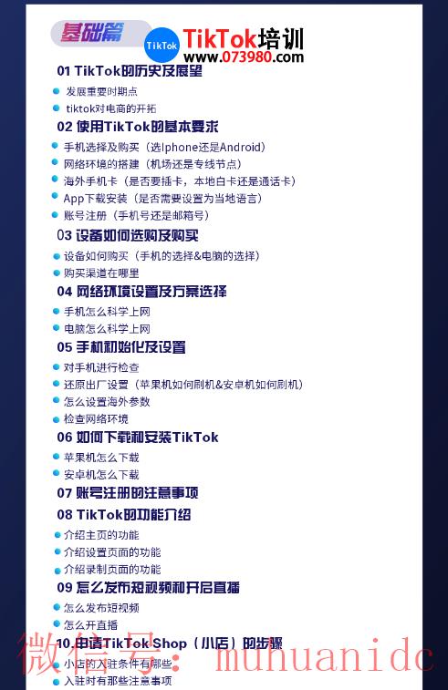 tiktok账号购买平台