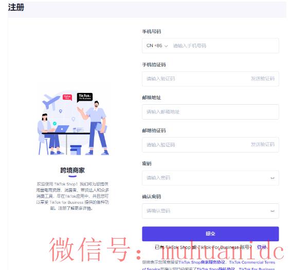 tiktok账号购买平台