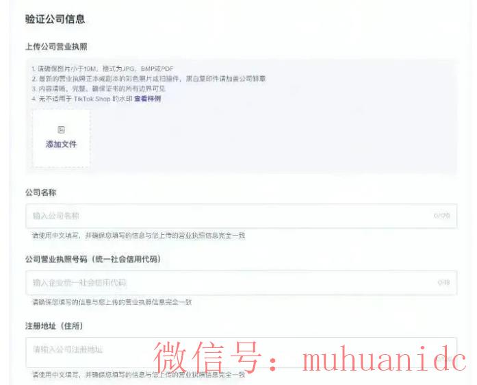 tiktok账号购买平台