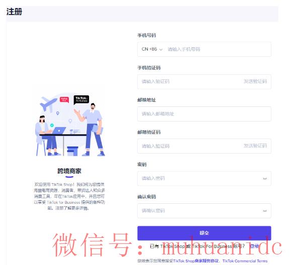 tiktok账号购买平台