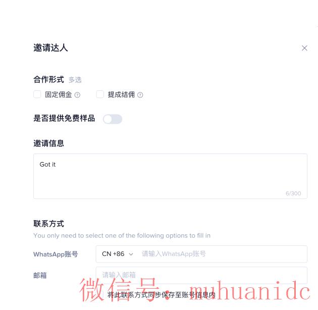 tiktok账号购买平台