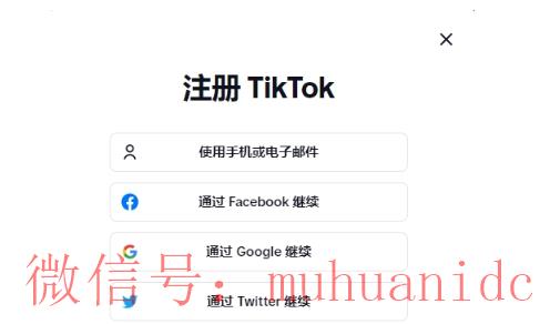 tiktok账号购买平台