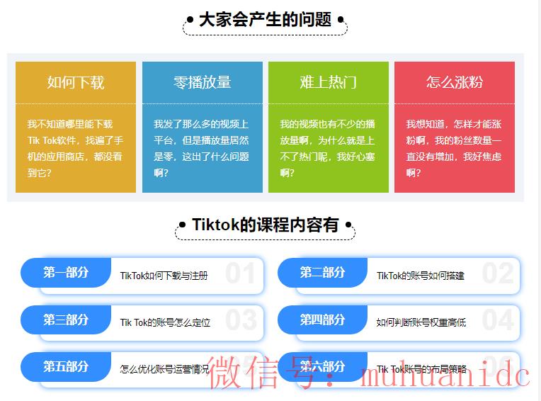 tiktok账号购买平台