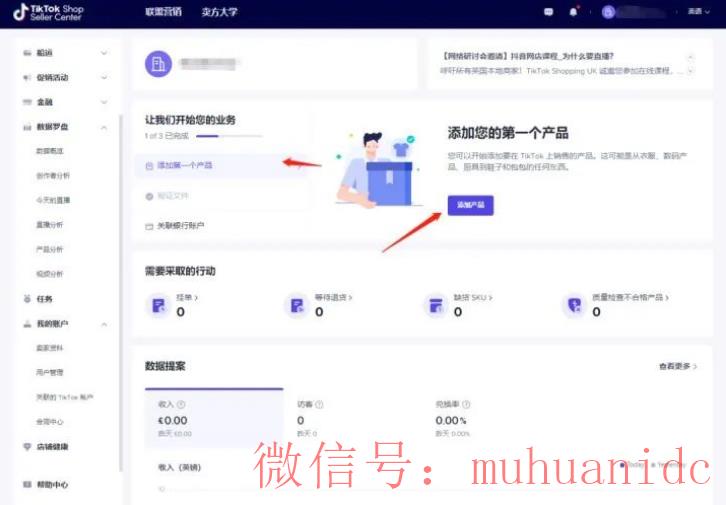 tiktok账号购买平台