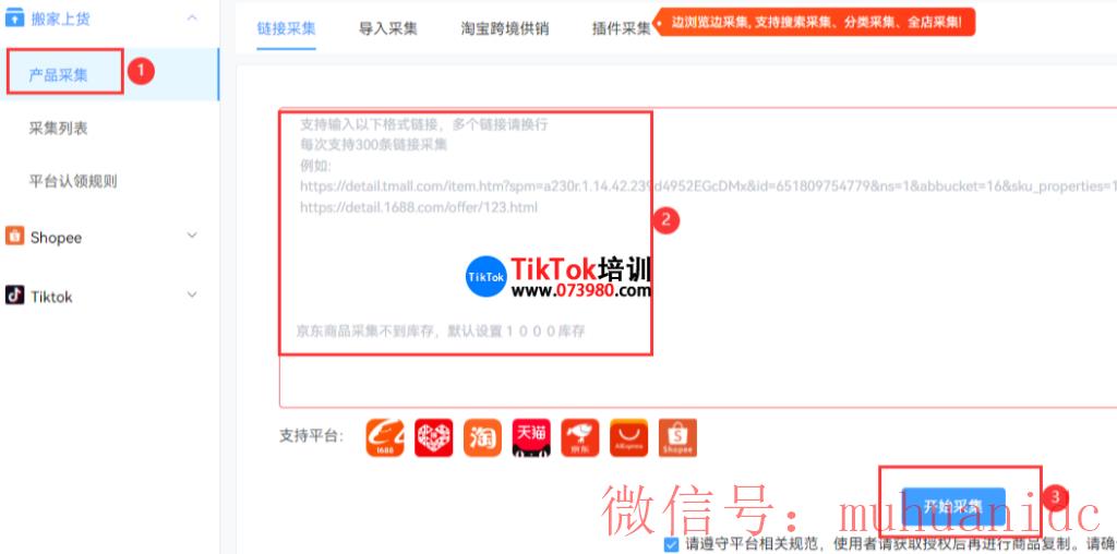 tiktok账号购买平台