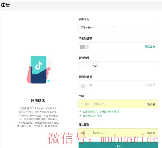 tiktok账号购买平台
