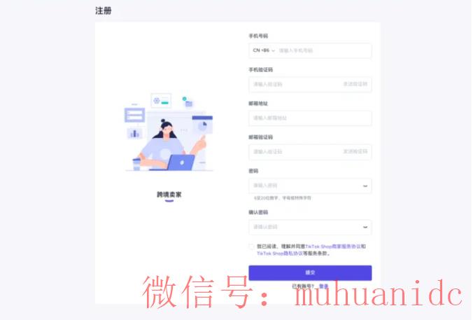 tiktok账号购买平台