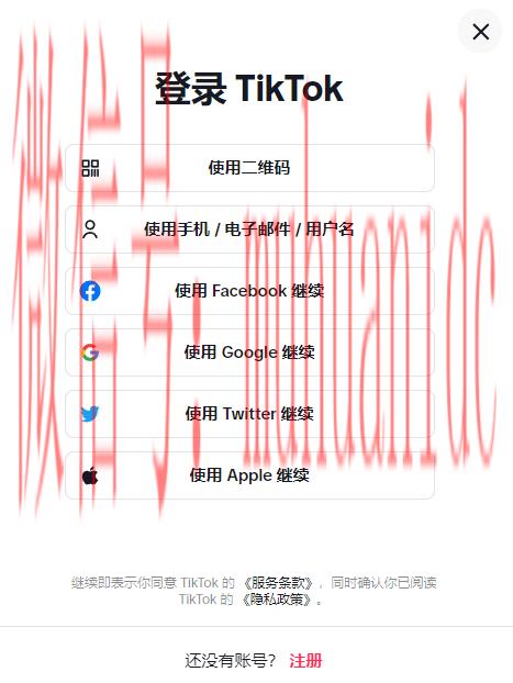tiktok账号购买平台
