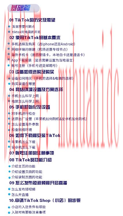 tiktok账号购买平台