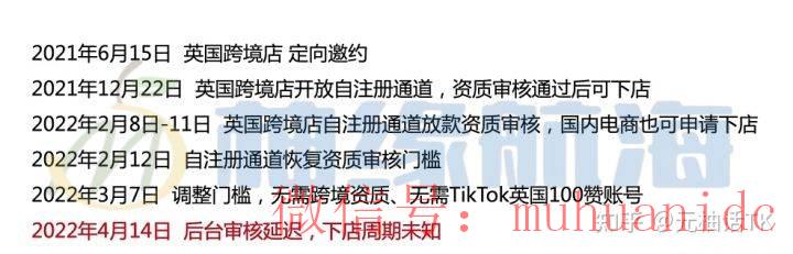 tiktok账号购买平台