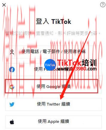 tiktok账号购买平台